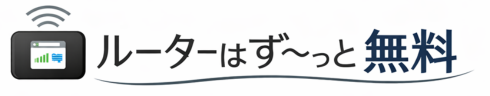 �N���E�hSIM�@�������C�O�� 5G AIR-2 �����^��Wi-fi �L�����y�[��4��30���܂ł����Ղ�M�KWi-fi\Local Files\���[�^�[�@�����Ղ�M�KWi-fi�@�����^��Wi-fi�@���`���Ɩ���