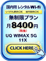 �����Ղ�M�KWi-fi �����^��Wi-fi ���ł����OK �Z���_��OK �f�[�^�l�b�g���[�N�T�[�r�X���ƕ�